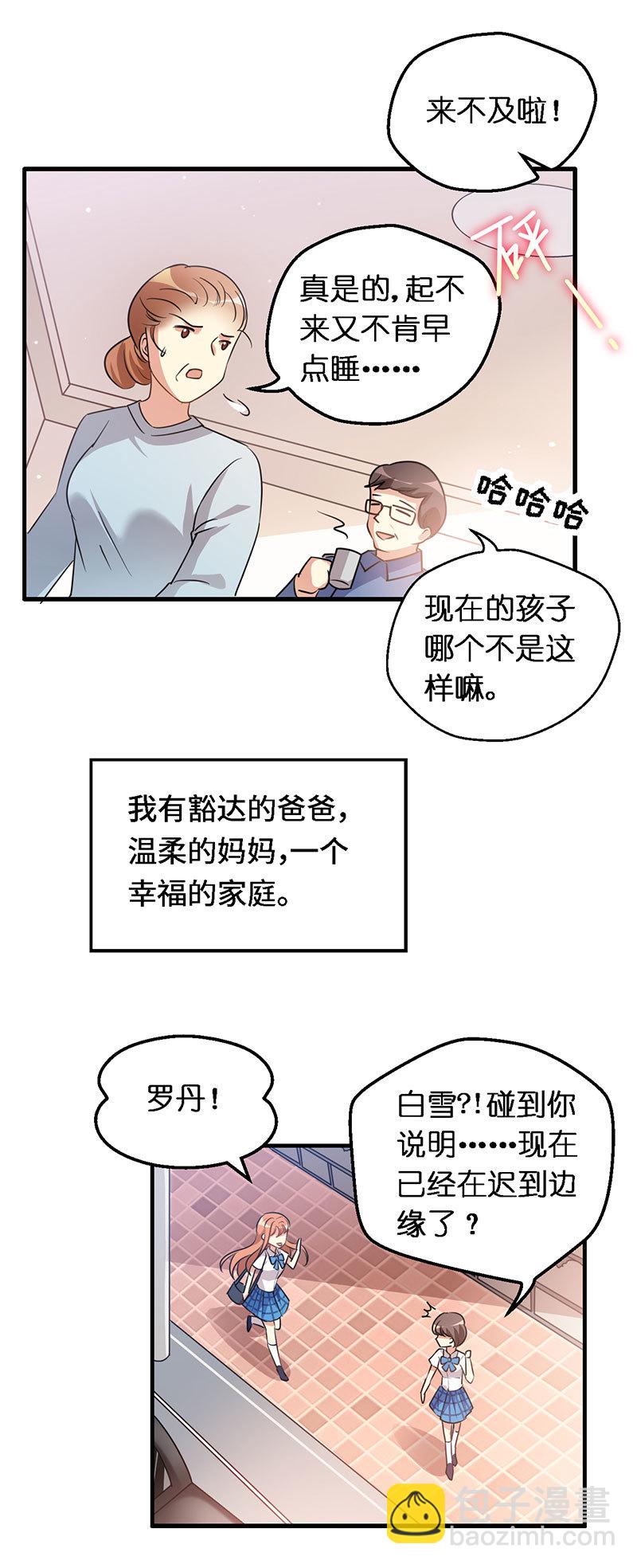 01.世界的恶意-第2话