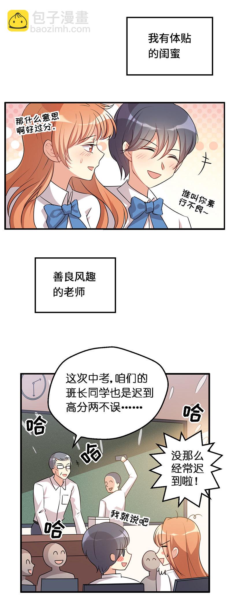 01.世界的恶意-第2话