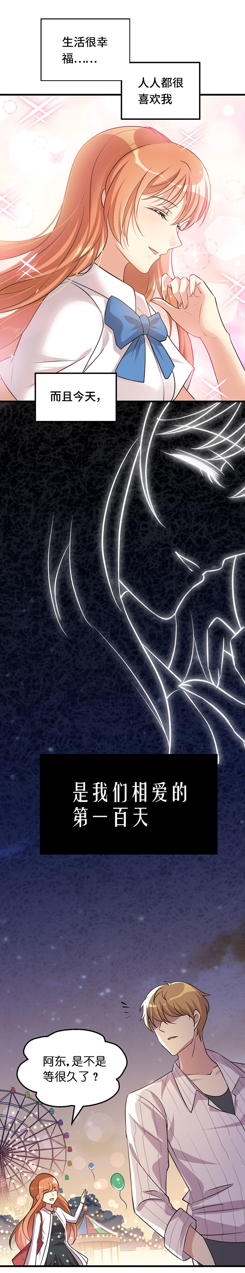 01.世界的恶意-第2话