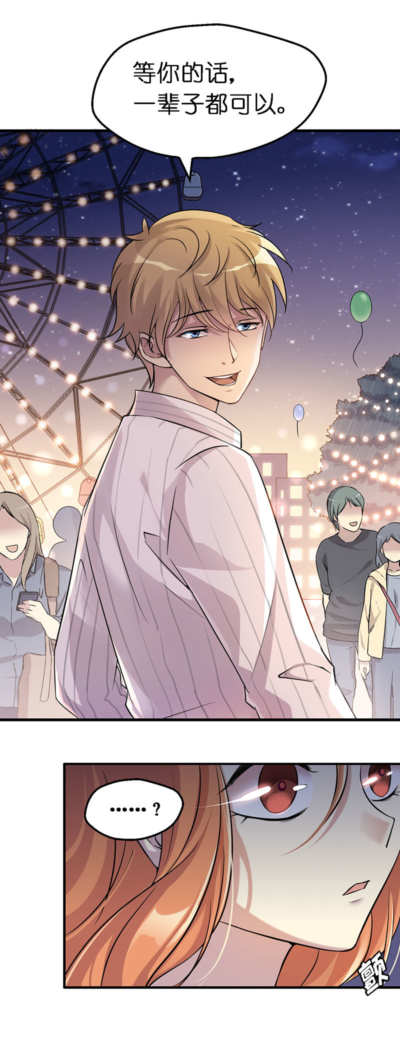 01.世界的恶意-第2话