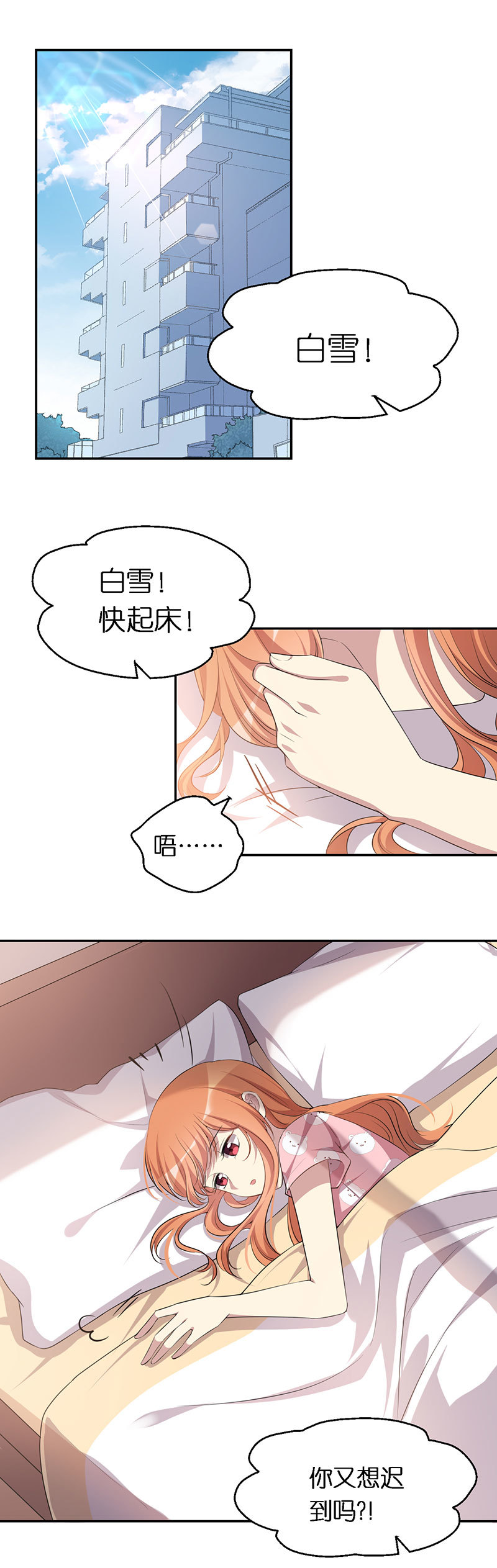 11.我的假面父母-第12话