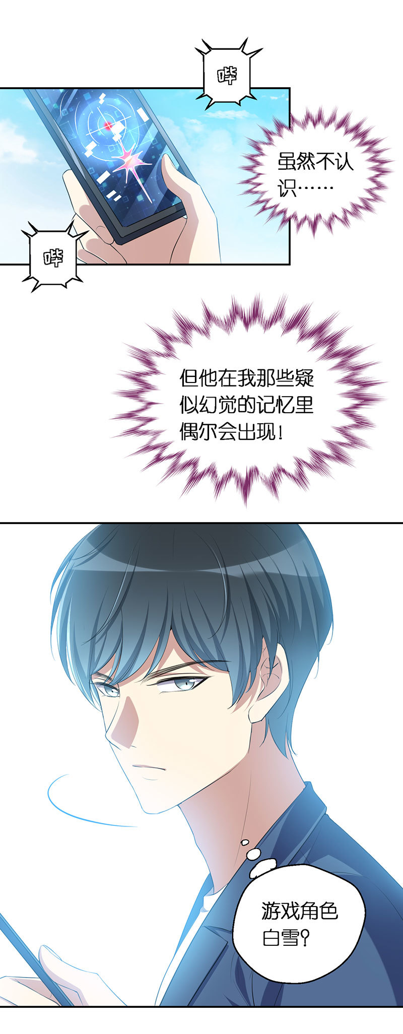 11.我的假面父母-第12话