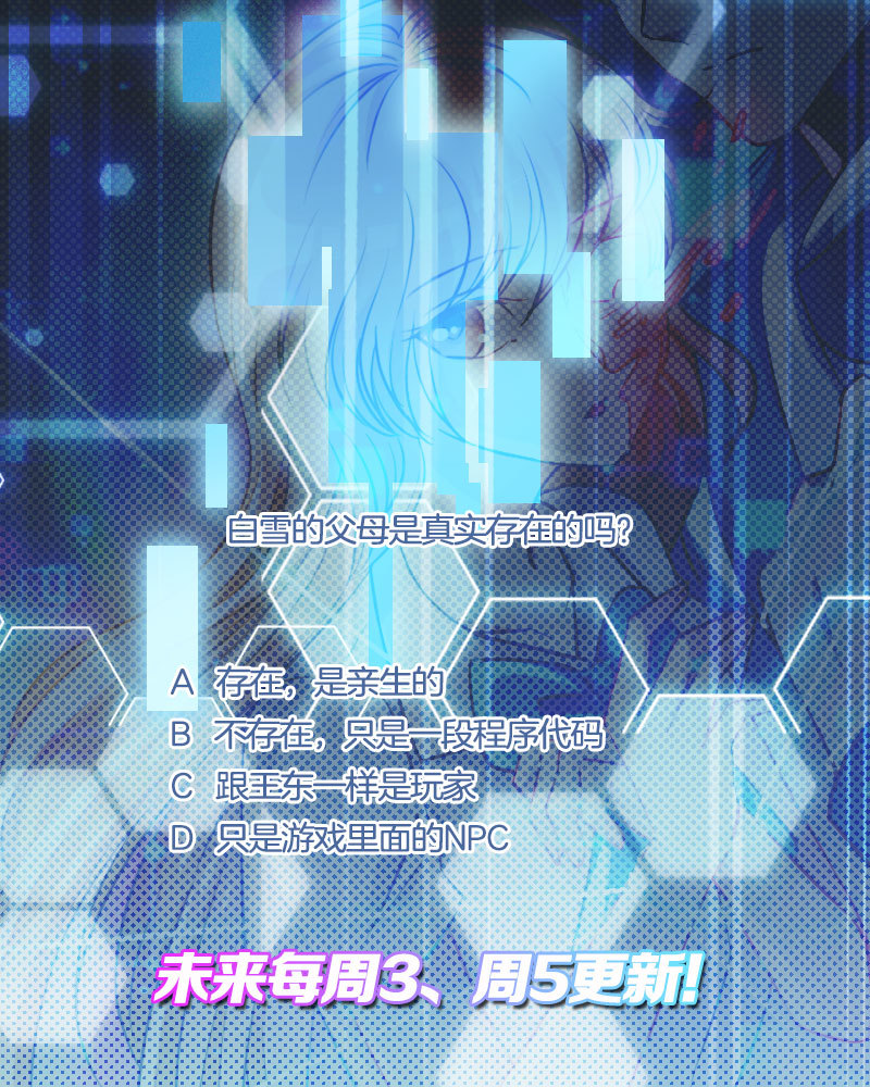 11.我的假面父母-第12话