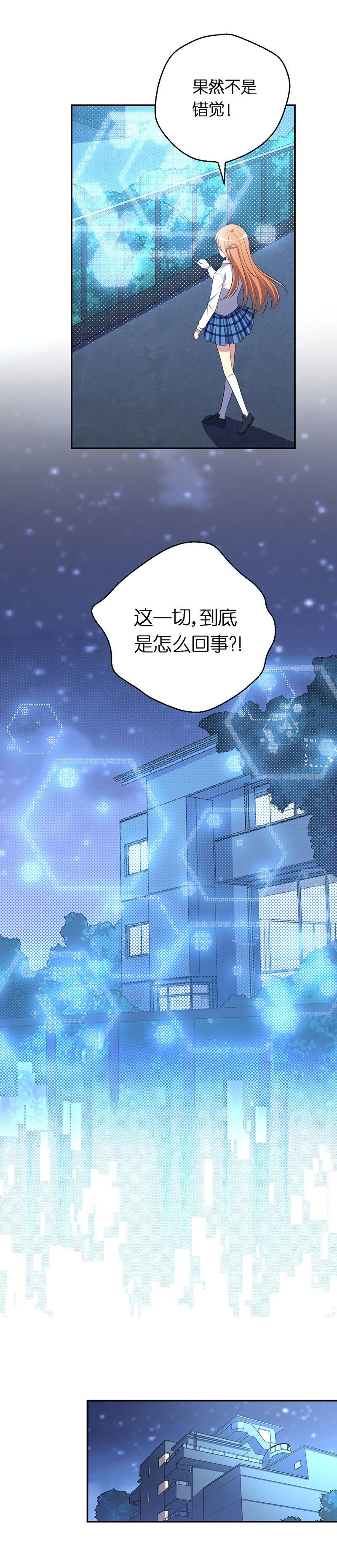 11.我的假面父母-第12话