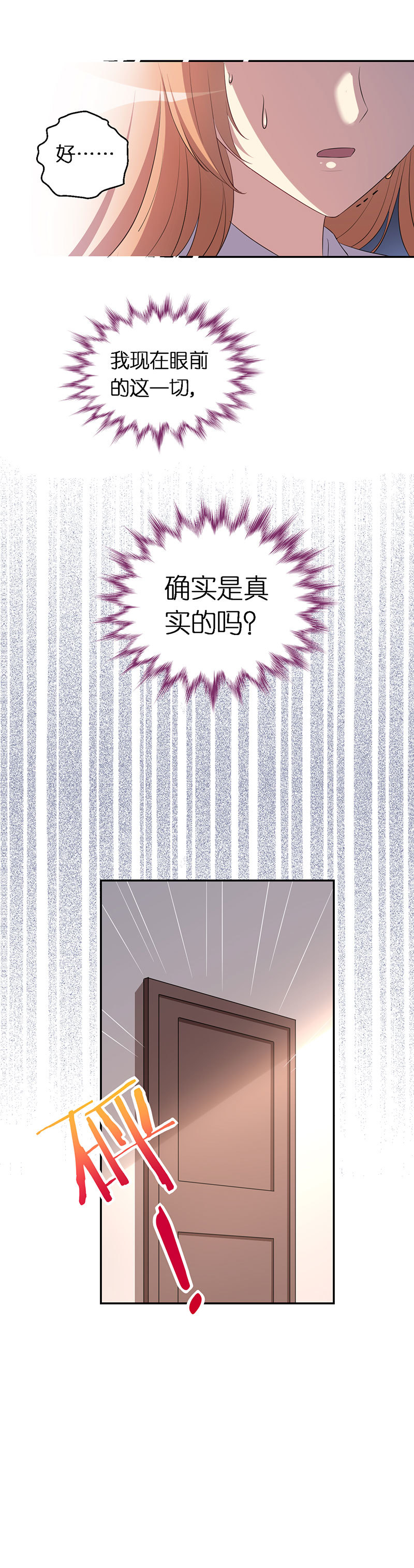 11.我的假面父母-第12话