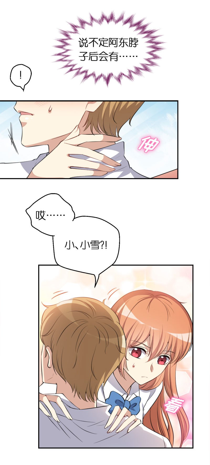 13.致命的试探-第14话