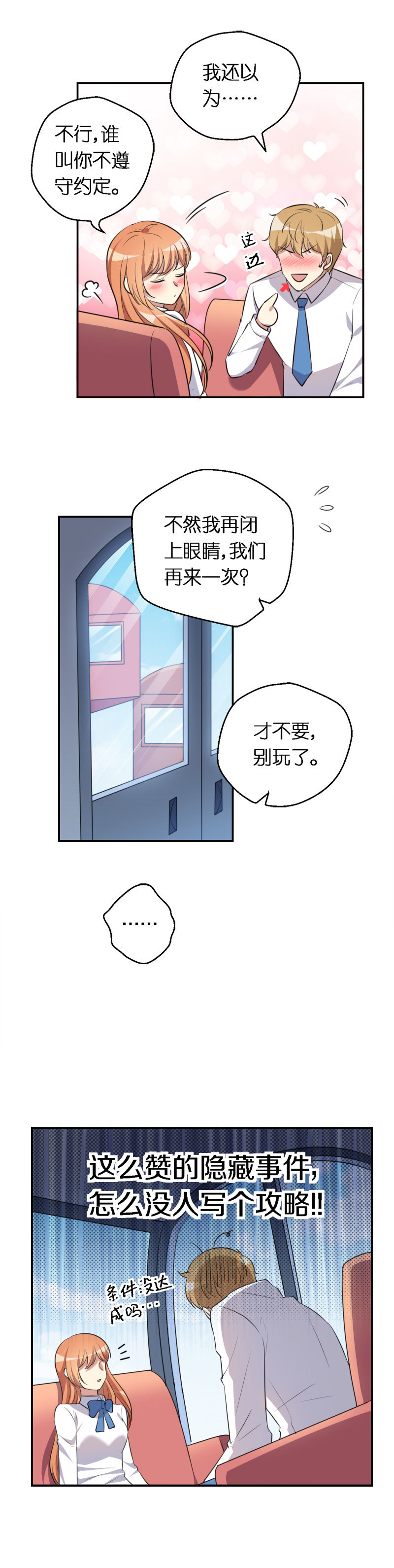 13.致命的试探-第14话