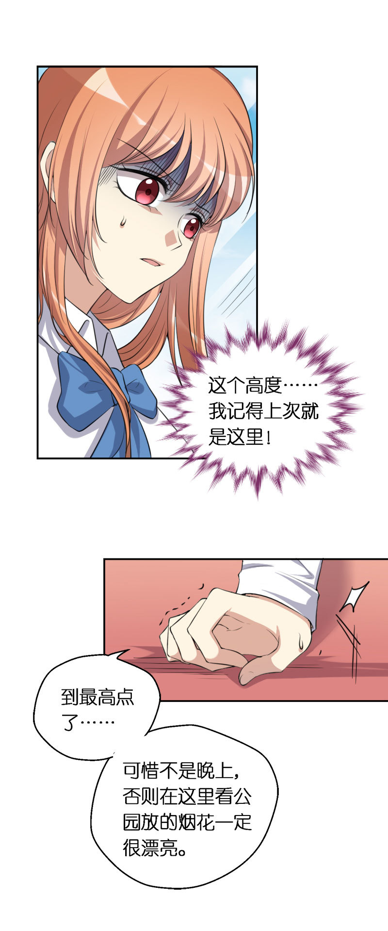 13.致命的试探-第14话