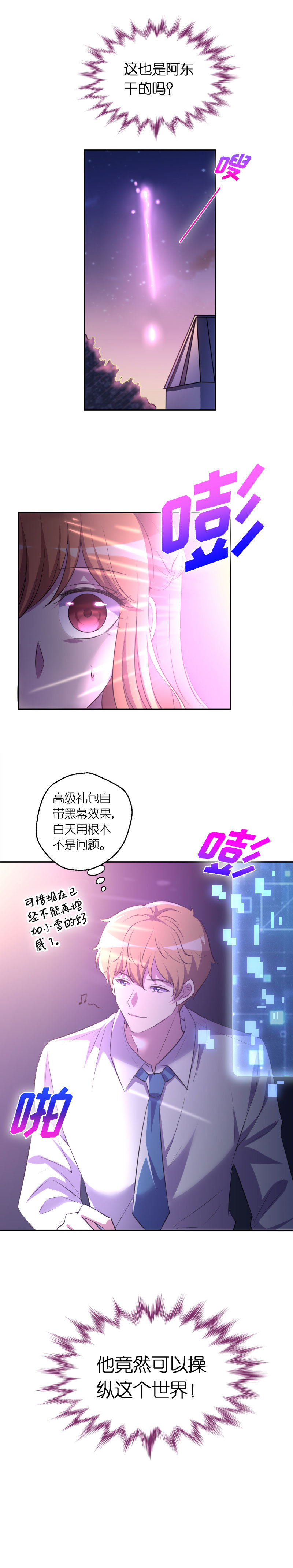 13.致命的试探-第14话