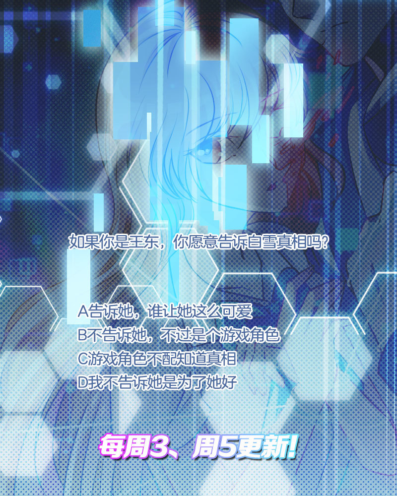 13.致命的试探-第14话