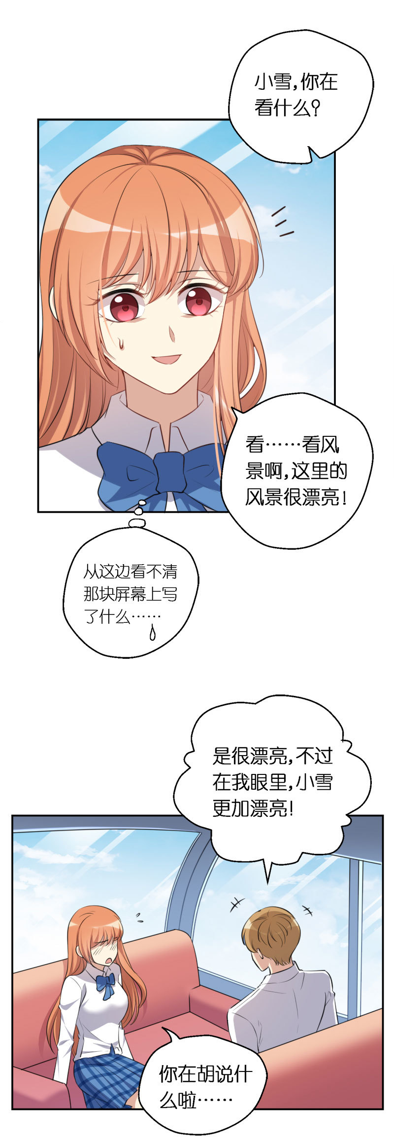 13.致命的试探-第14话