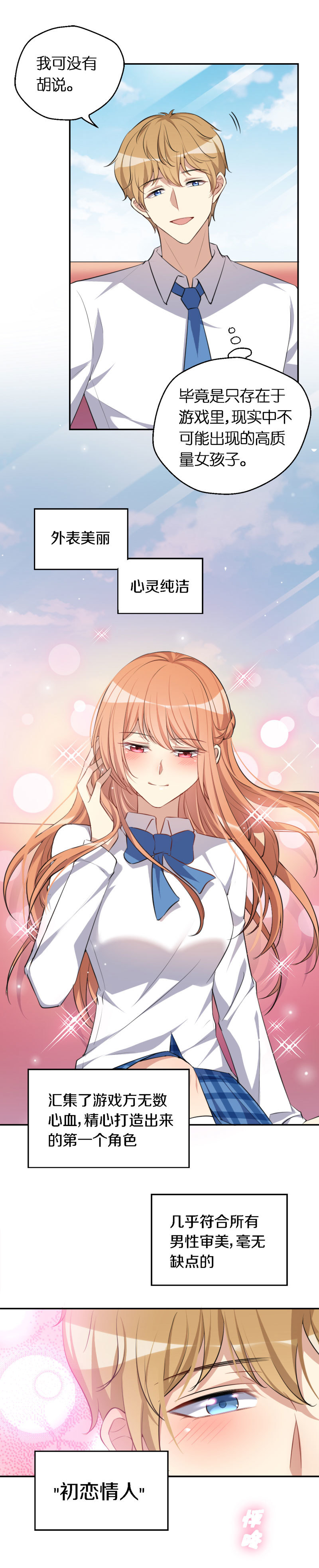 13.致命的试探-第14话