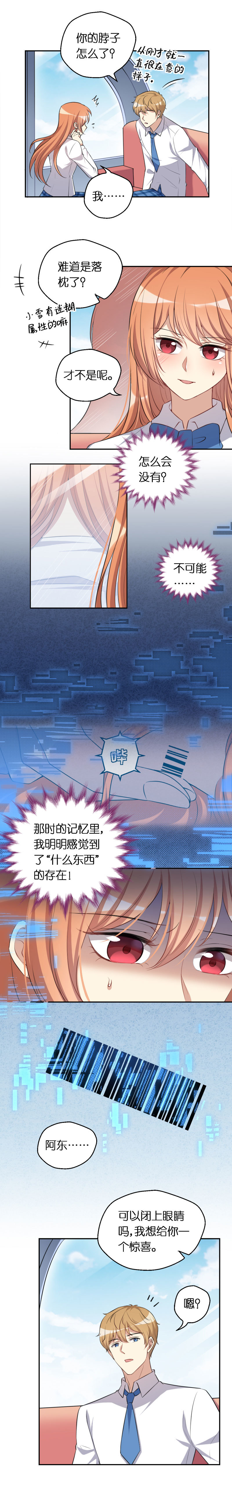 13.致命的试探-第14话