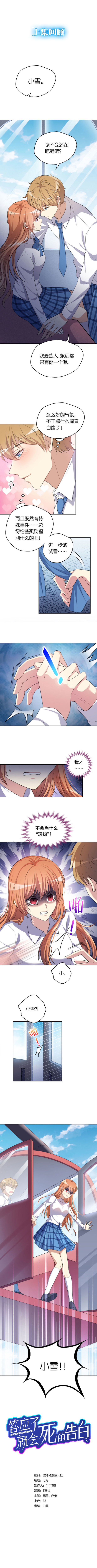 15.无用的挣扎-第16话