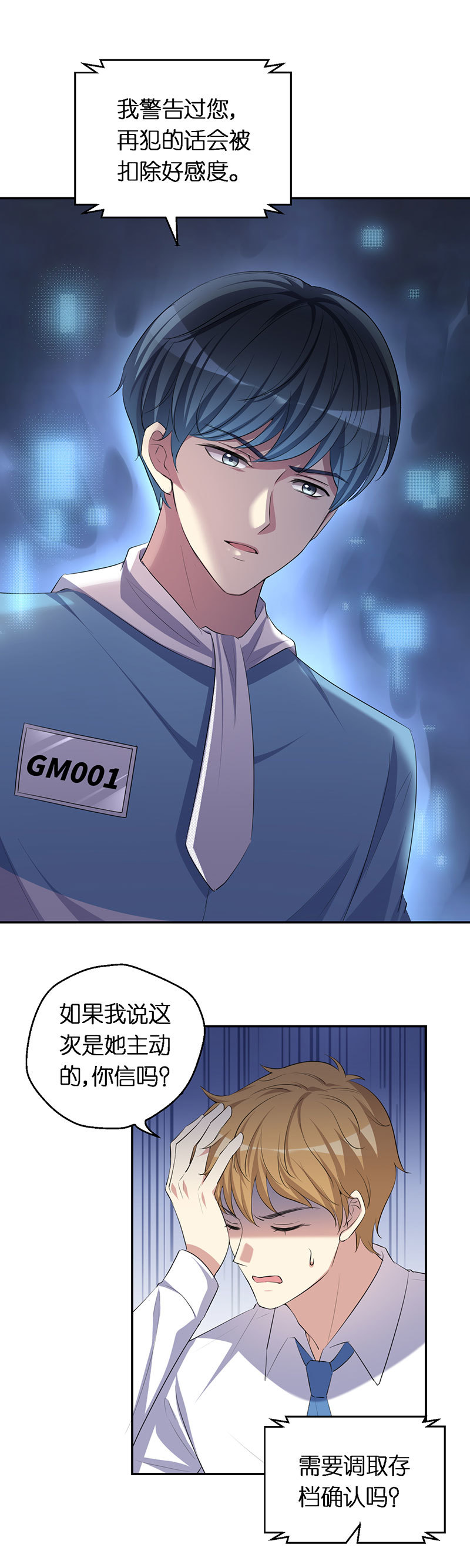 15.无用的挣扎-第16话