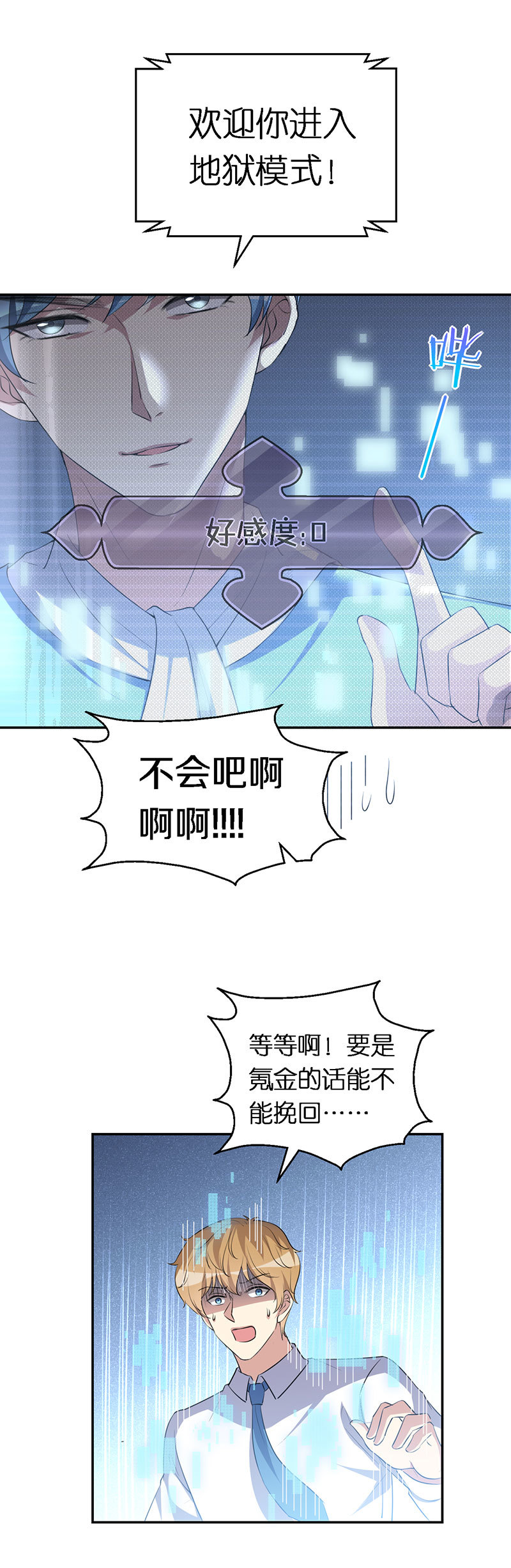 15.无用的挣扎-第16话