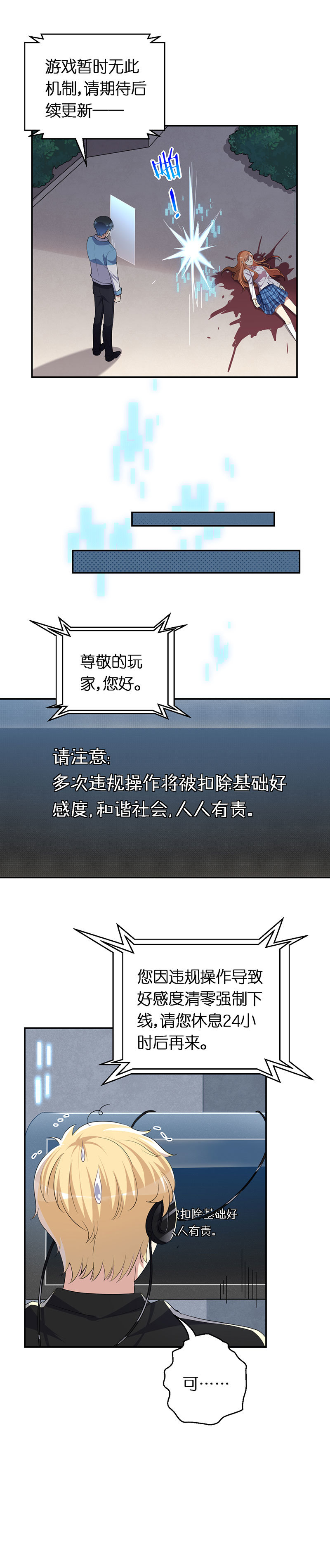 15.无用的挣扎-第16话