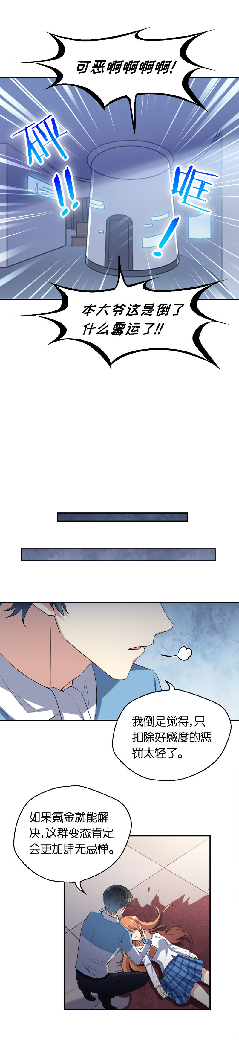 15.无用的挣扎-第16话