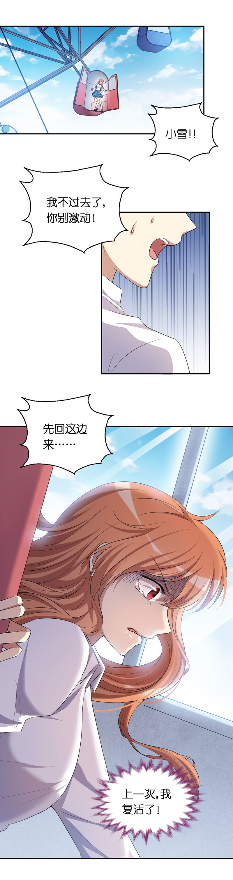 15.无用的挣扎-第16话