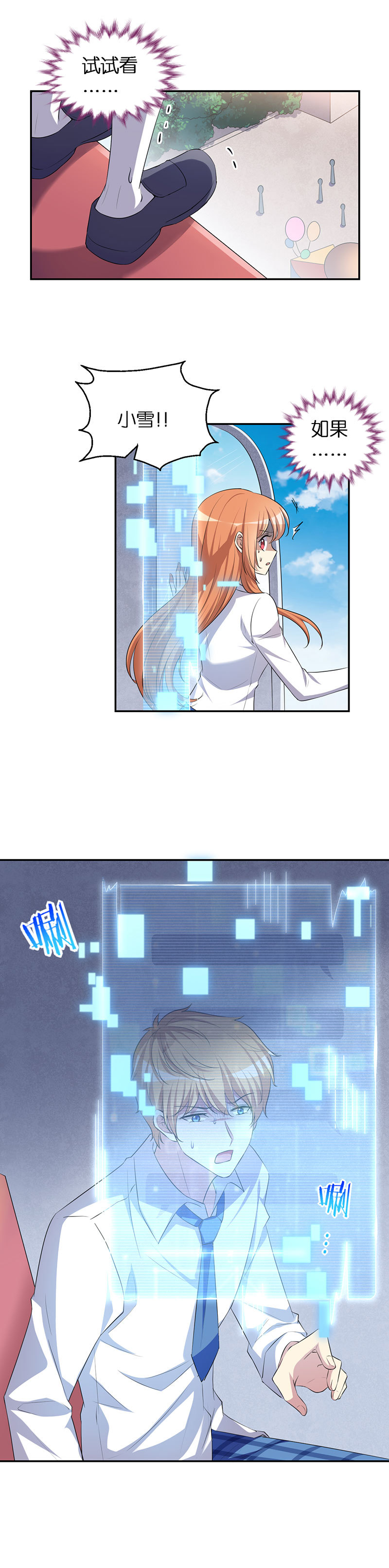 15.无用的挣扎-第16话