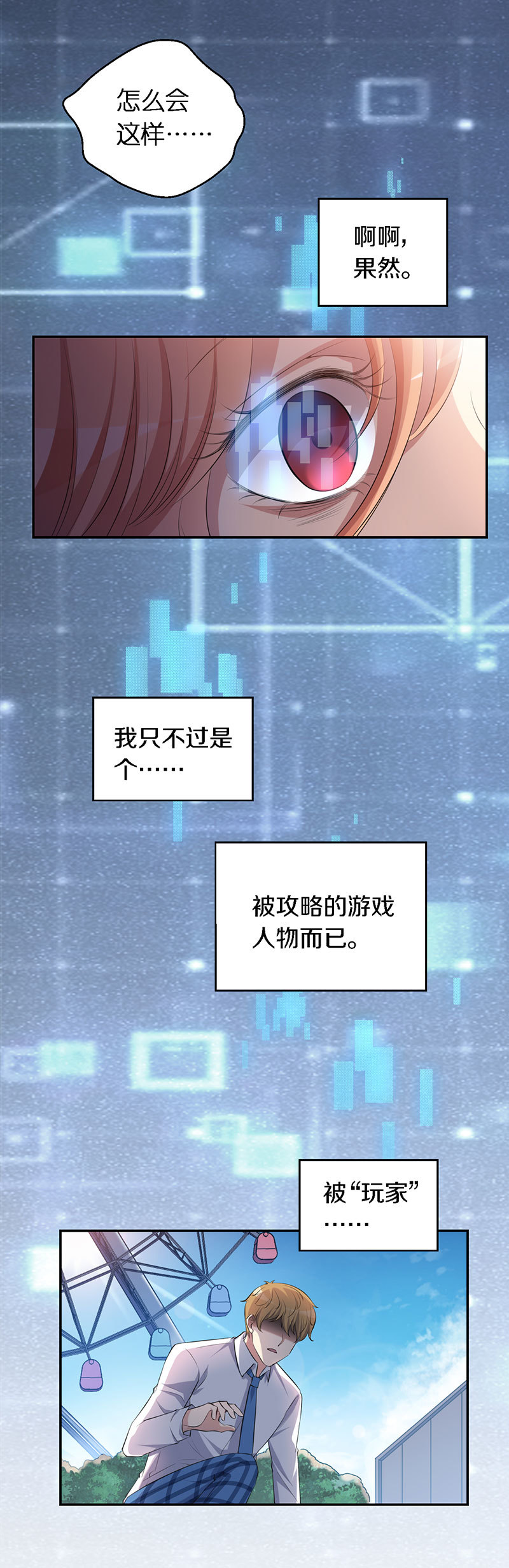 15.无用的挣扎-第16话