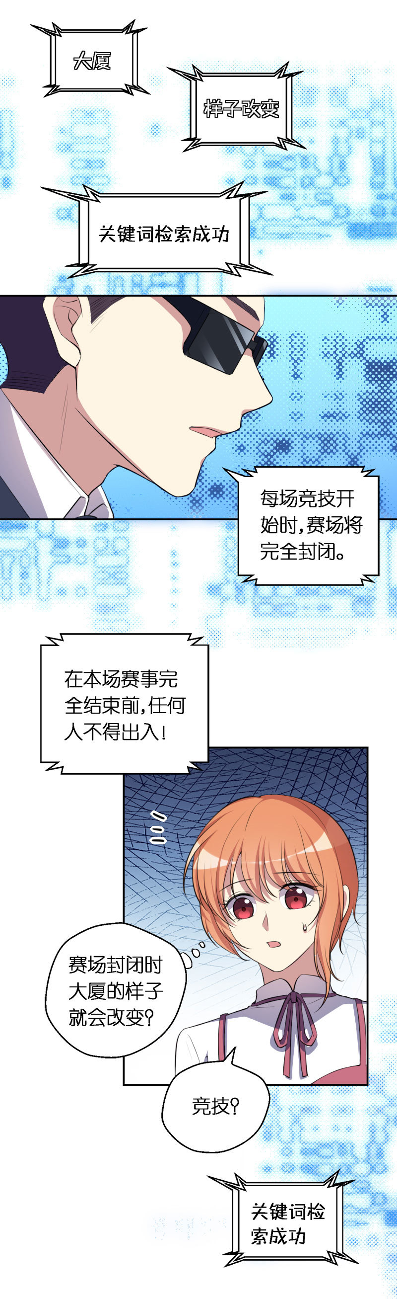 19.谁的游戏？-第20话