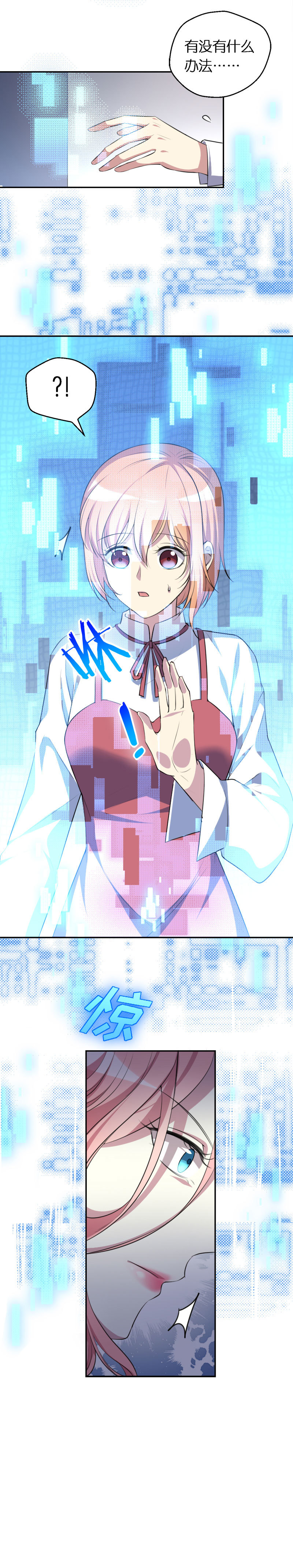 19.谁的游戏？-第20话