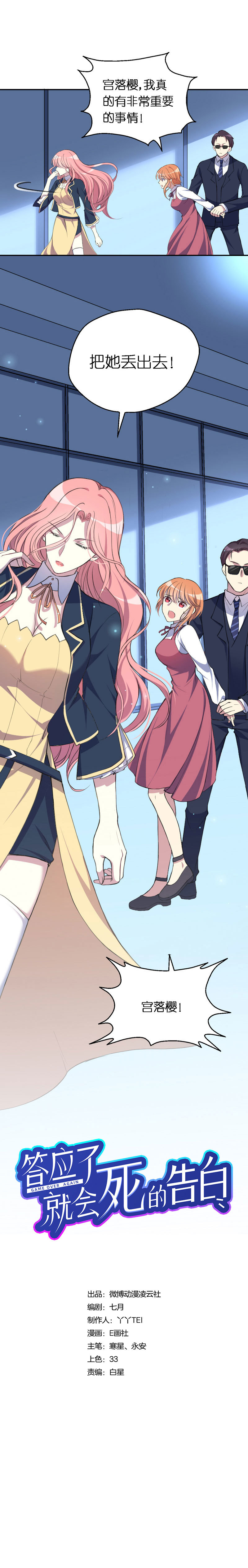 19.谁的游戏？-第20话