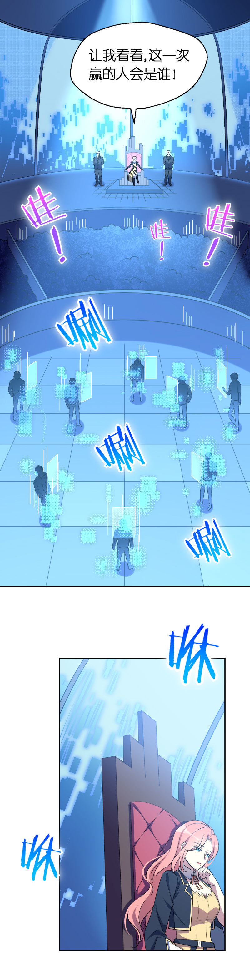 19.谁的游戏？-第20话