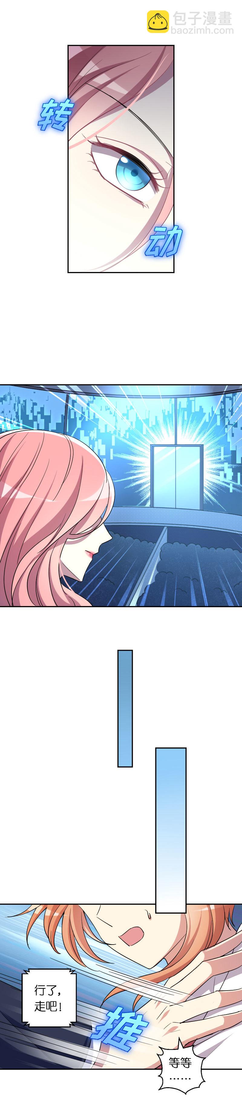 19.谁的游戏？-第20话