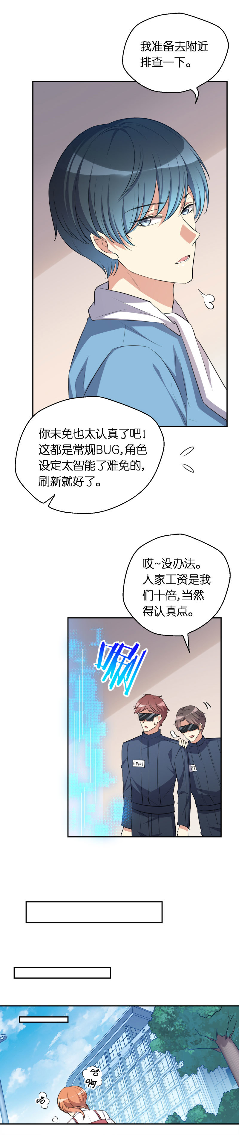 21.宫落樱的危机-第22话