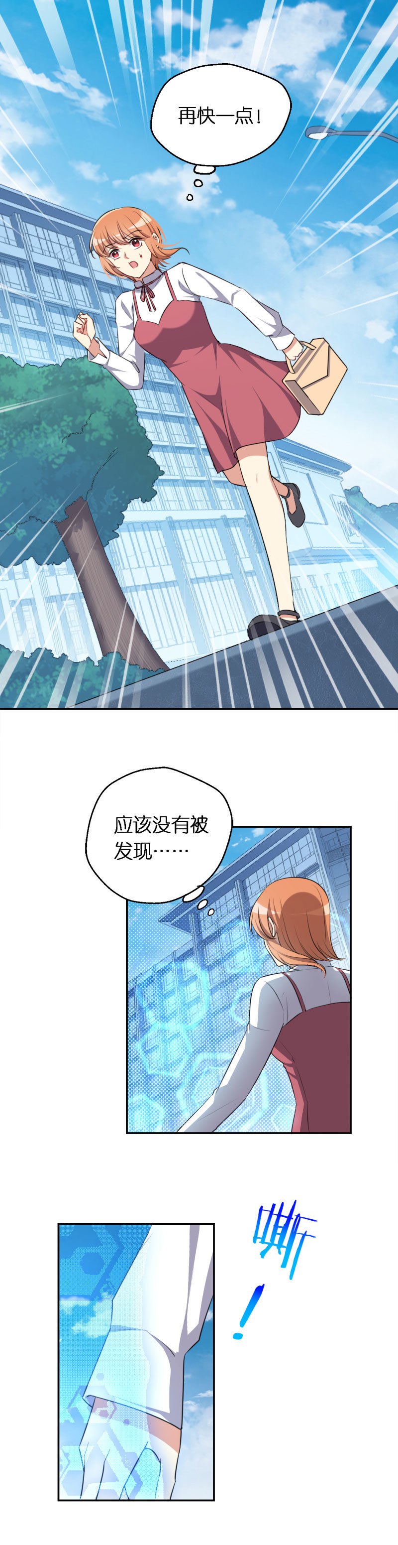 21.宫落樱的危机-第22话