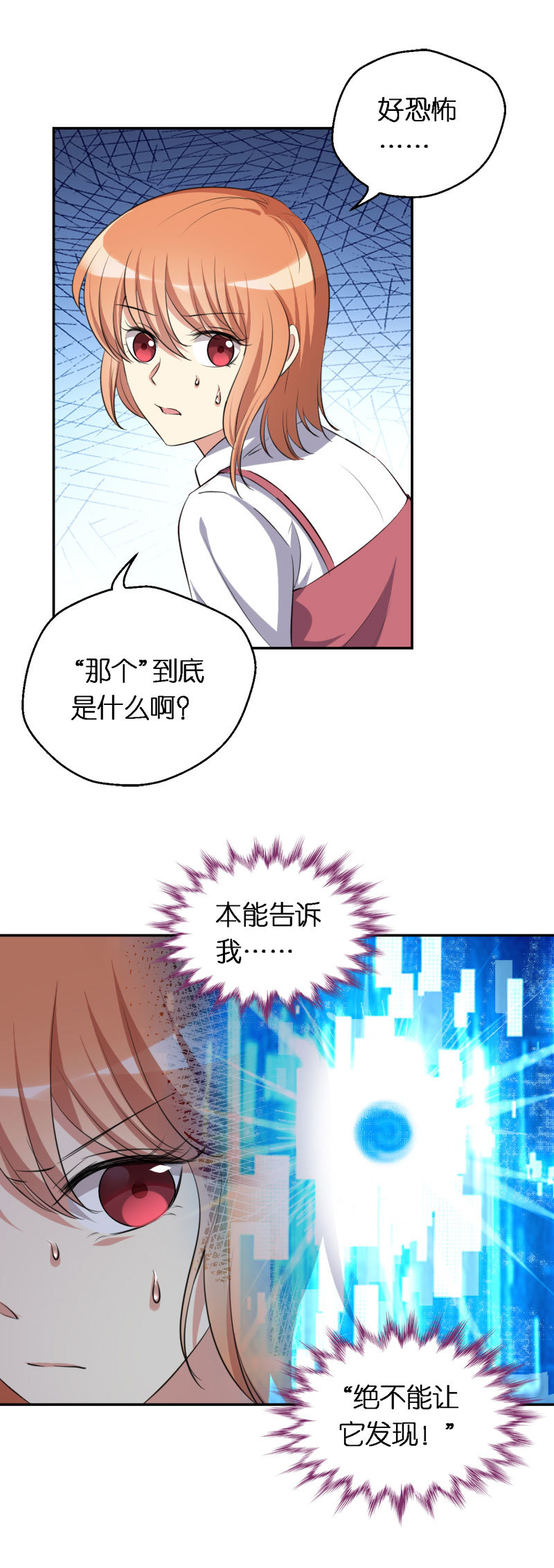 21.宫落樱的危机-第22话