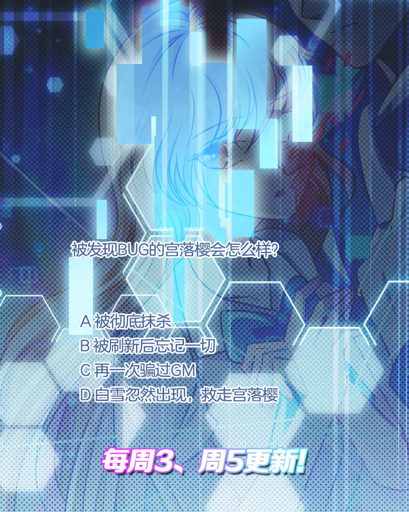 21.宫落樱的危机-第22话