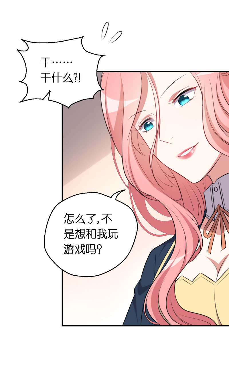 21.宫落樱的危机-第22话