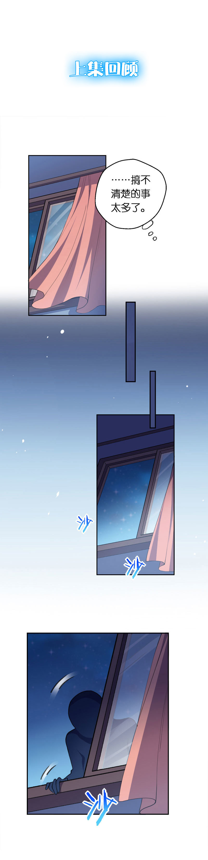 23.你的世界，只是一个游戏！-第24话