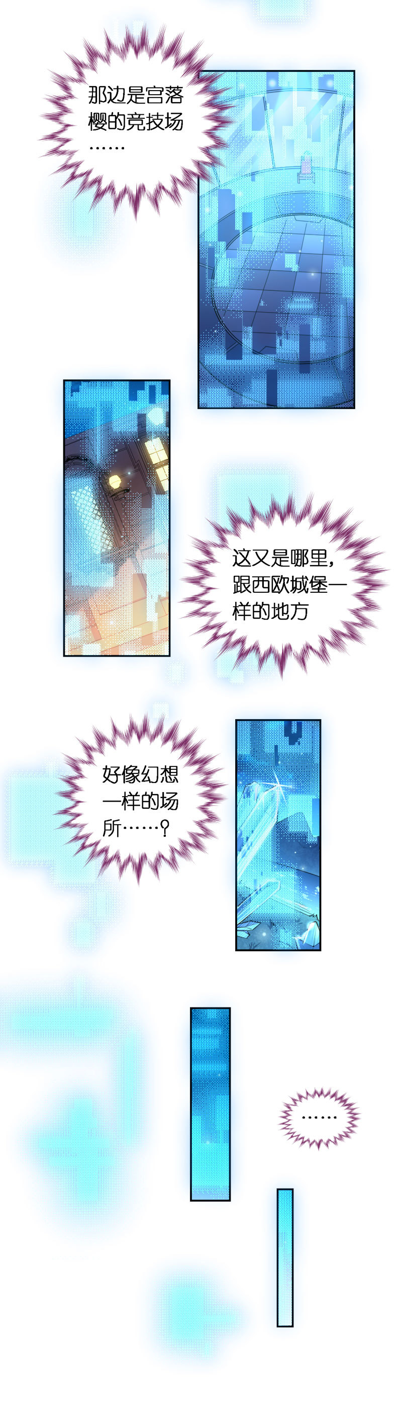 23.你的世界，只是一个游戏！-第24话