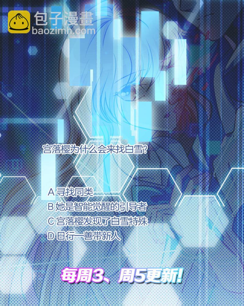 23.你的世界，只是一个游戏！-第24话