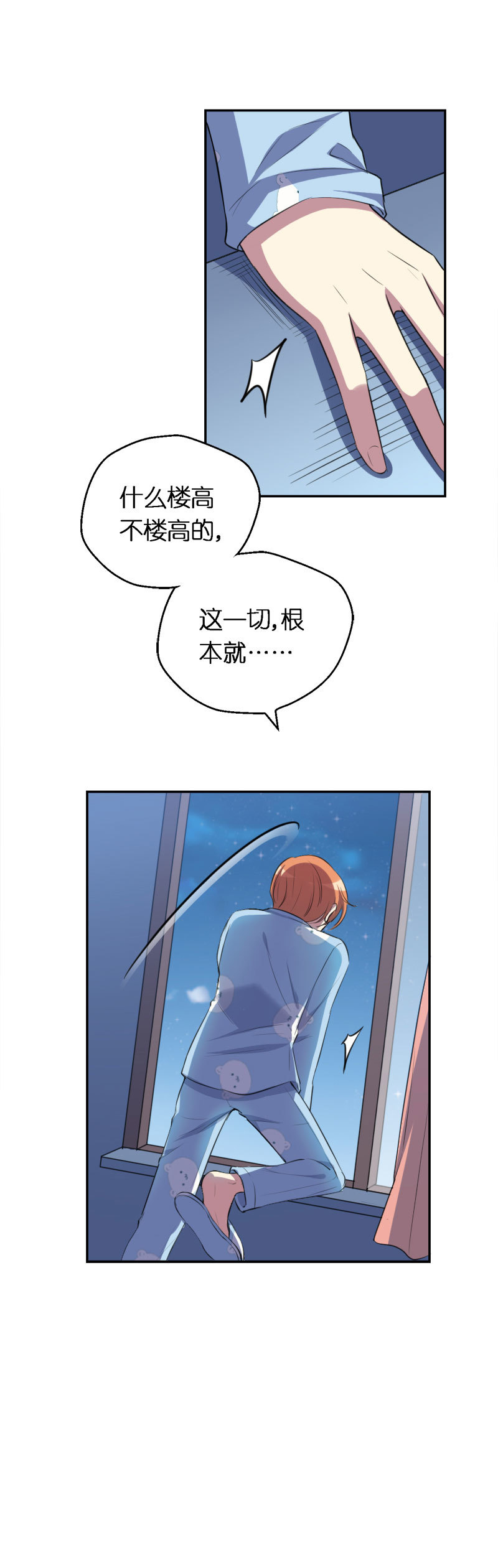 23.你的世界，只是一个游戏！-第24话