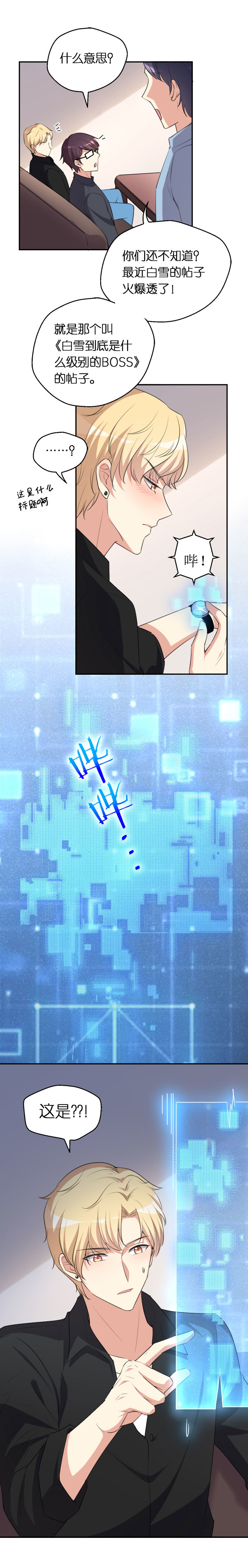 25.人人都想攻略我-第26话