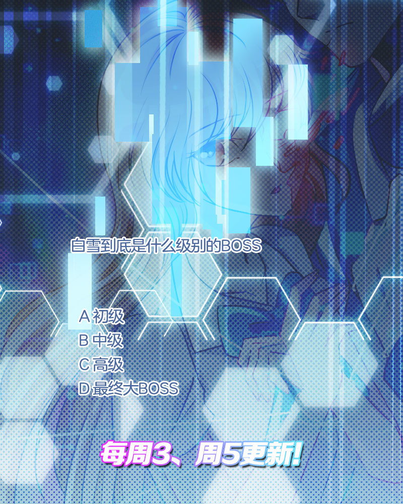 25.人人都想攻略我-第26话