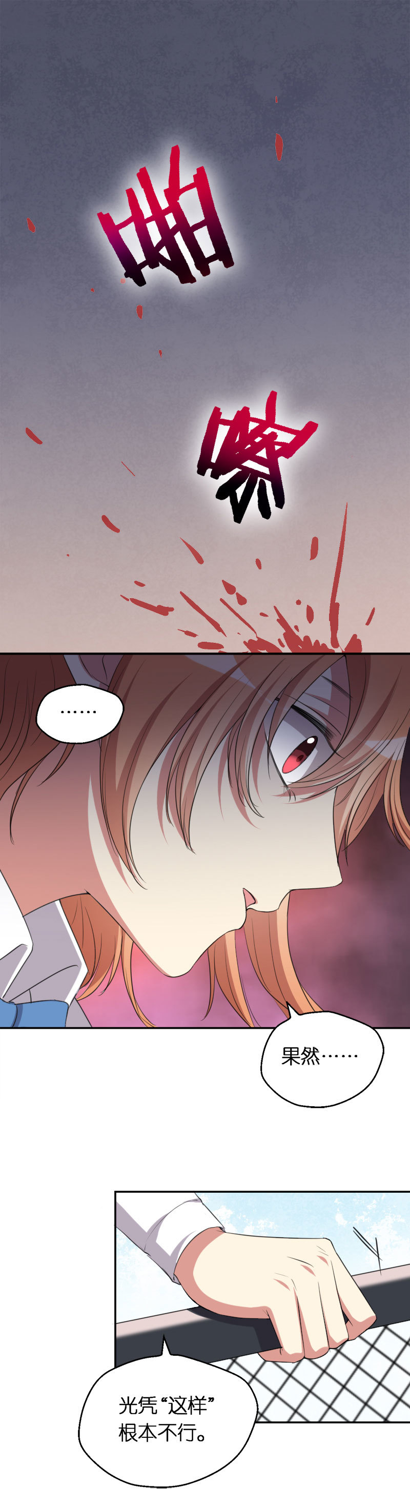 27.你爱我吗？-第28话