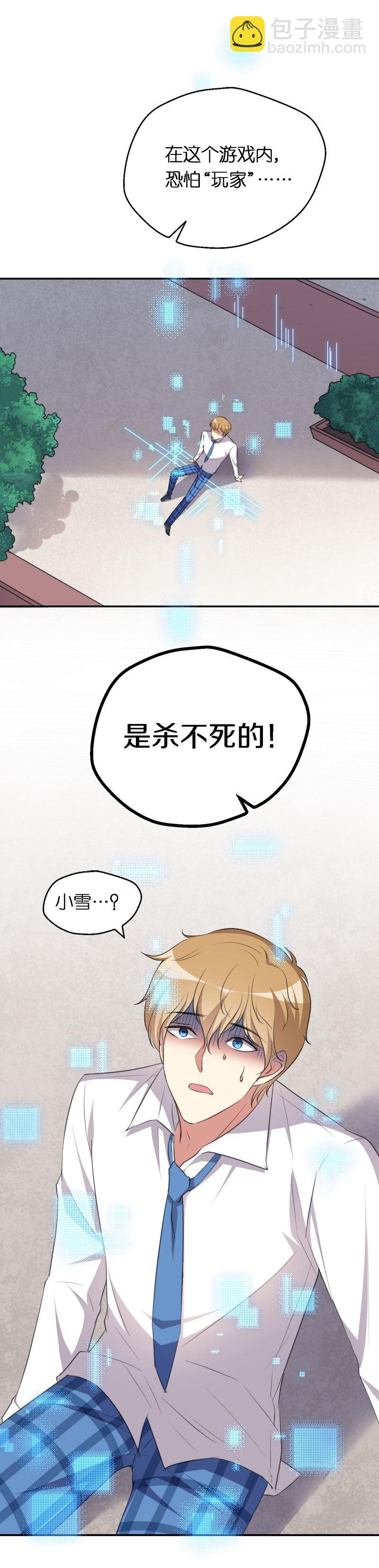 27.你爱我吗？-第28话