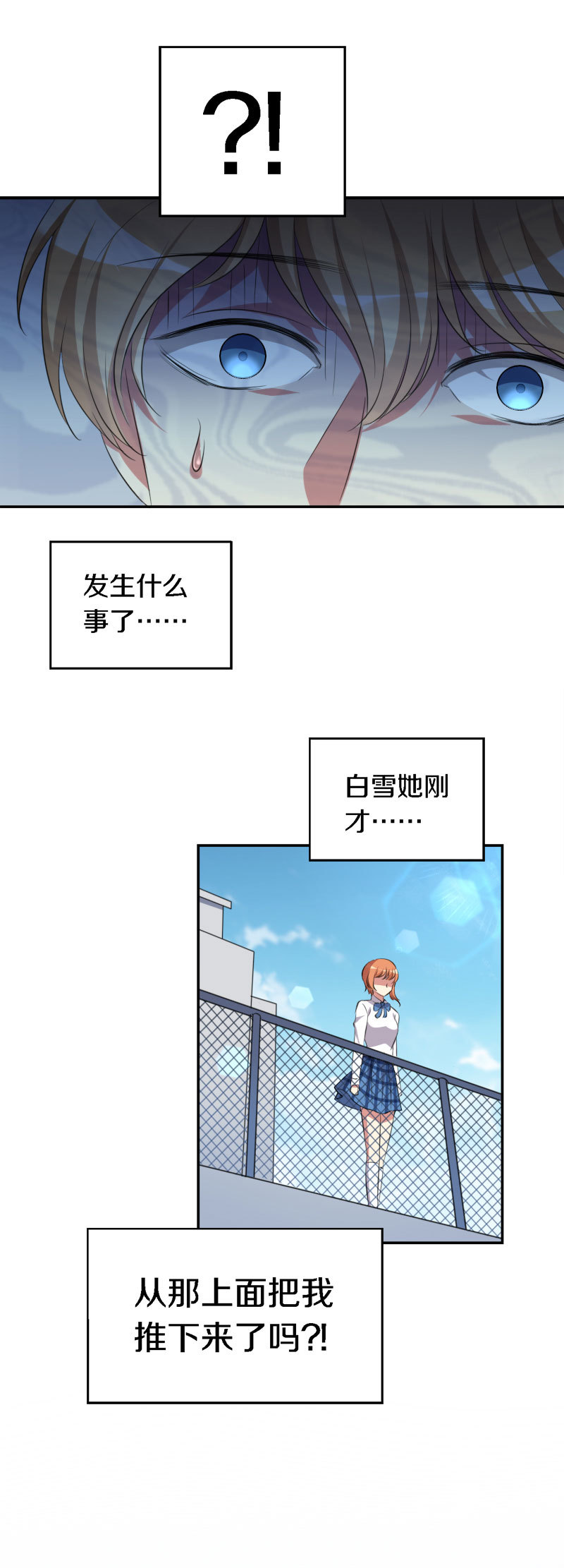 27.你爱我吗？-第28话