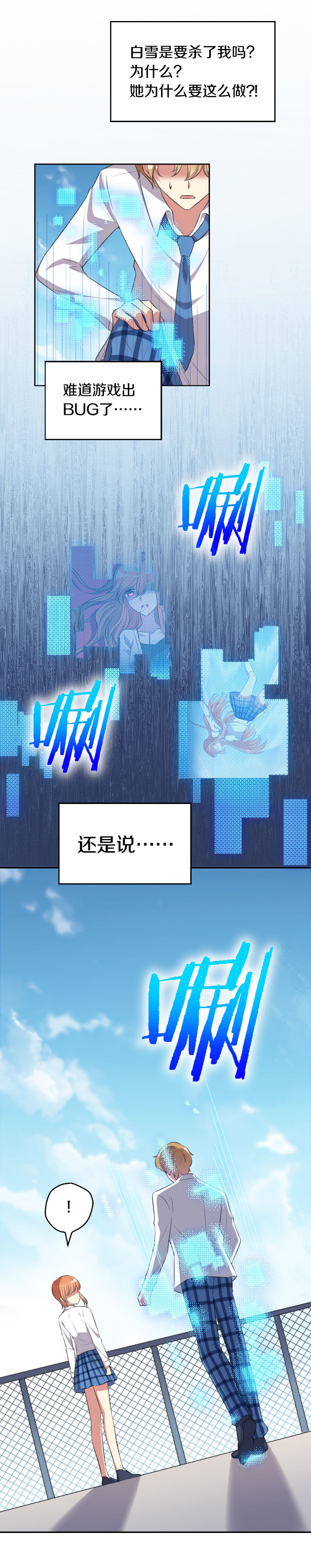 27.你爱我吗？-第28话