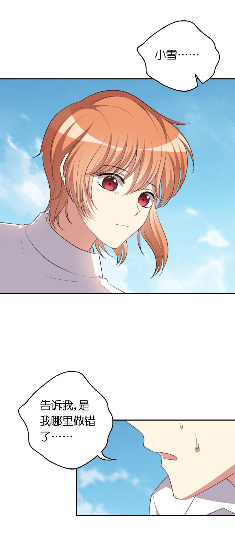 27.你爱我吗？-第28话