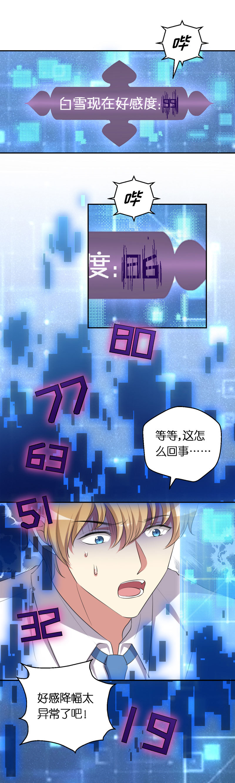 27.你爱我吗？-第28话