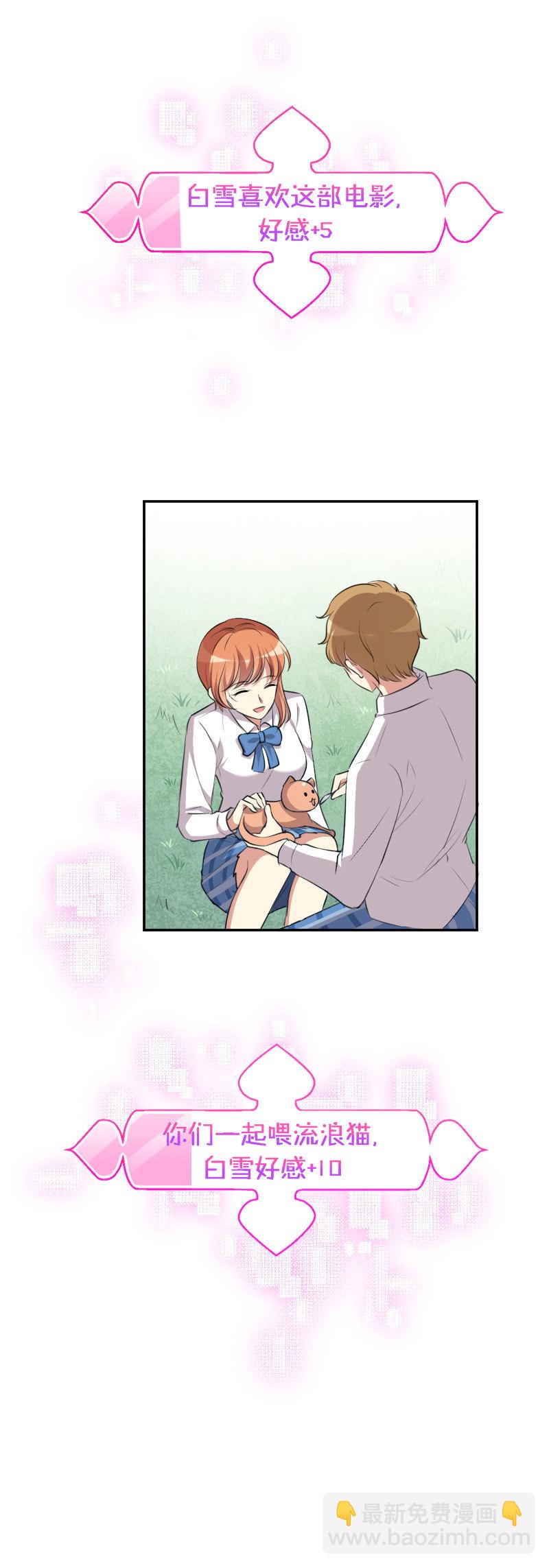 27.你爱我吗？-第28话