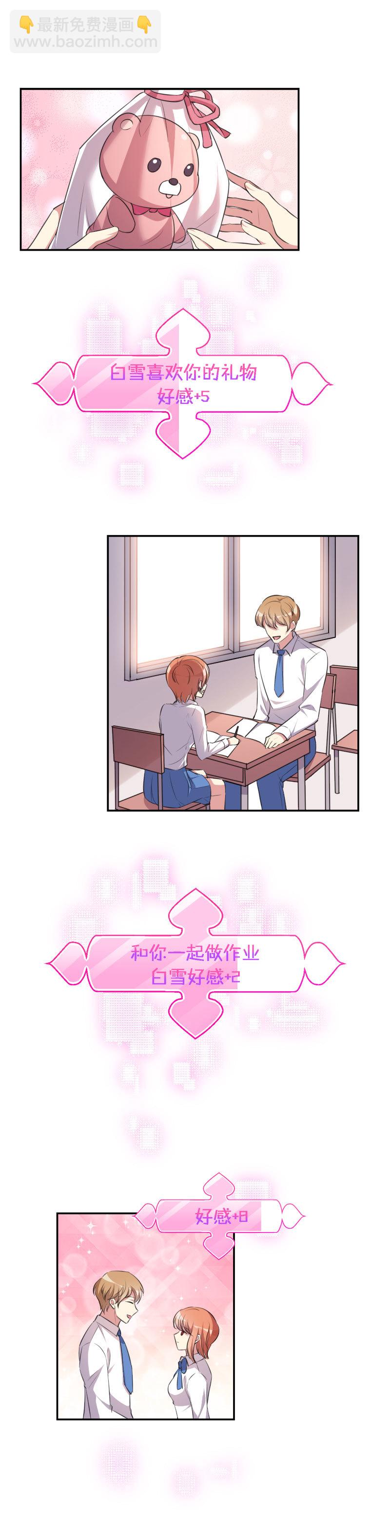 27.你爱我吗？-第28话