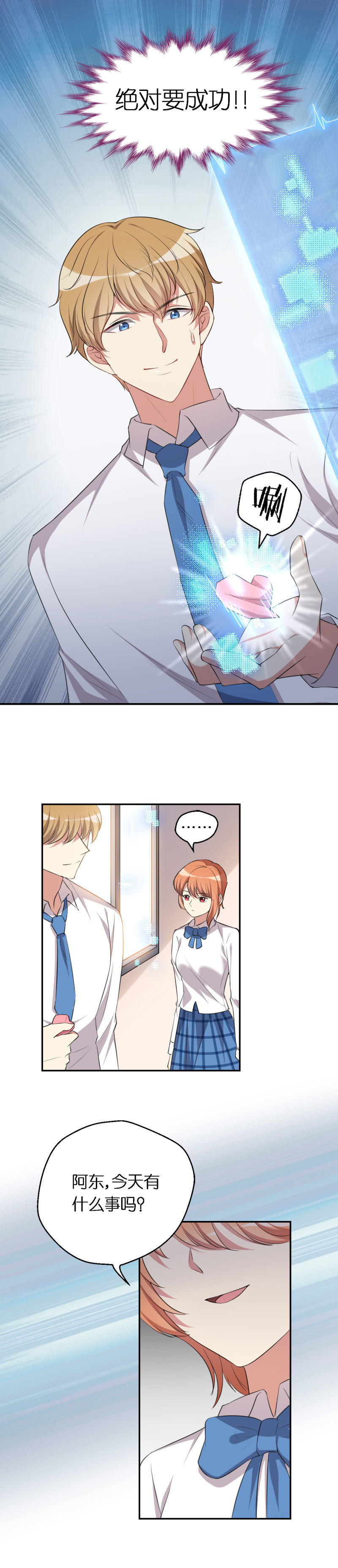 27.你爱我吗？-第28话